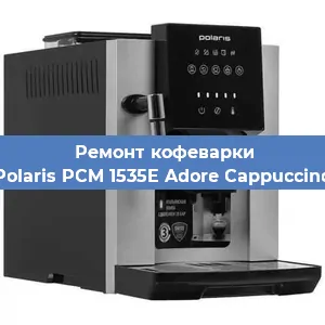 Чистка кофемашины Polaris PCM 1535E Adore Cappuccino от накипи в Нижнем Новгороде